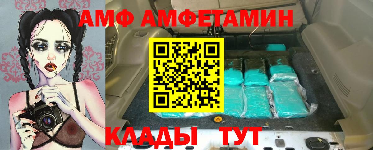 АМФЕТАМИН VHQ Беслан