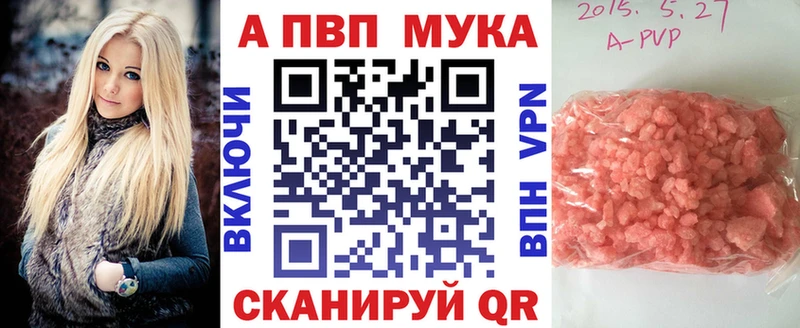 APVP кристаллы  Беслан 