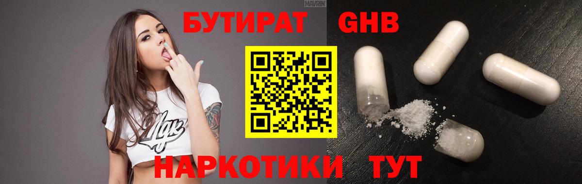 БУТИРАТ  Бутират вода  Вход с VPN  Беслан 