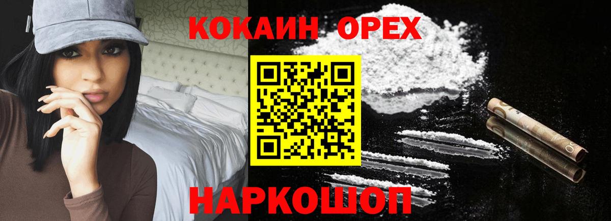 Cocaine Fish Scale Беслан