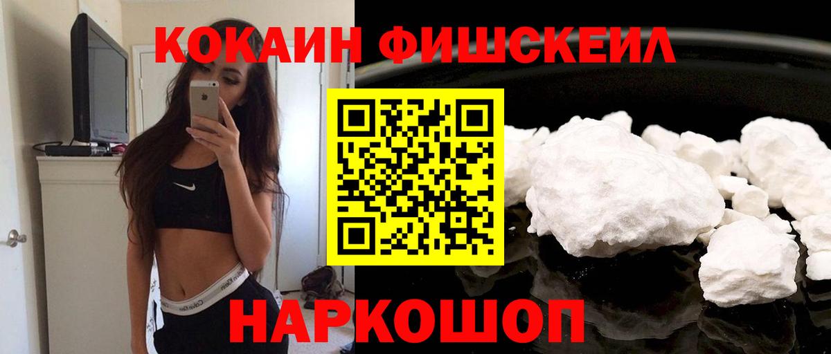 Беслан  Cocaine Боливия  КОКАИН  КОКАИН Columbia  Вход с VPN 