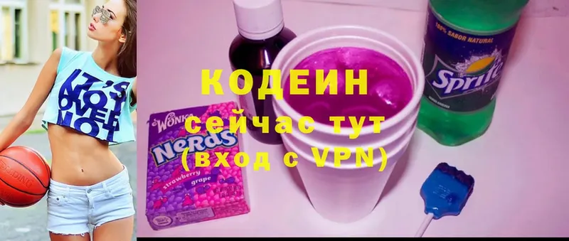 Кодеиновый сироп Lean Purple Drank  Беслан 