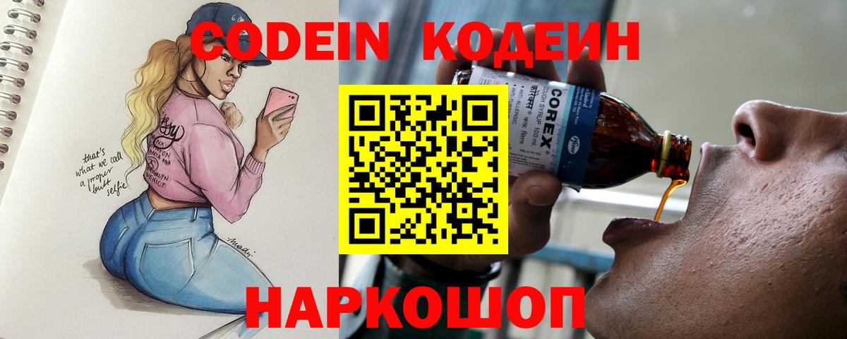 Цена  Codein  Ешки  КОКАИН  MDMA  Беслан  Вход с VPN  МАРИХУАНА  Гашик  Мяу-Мяу 