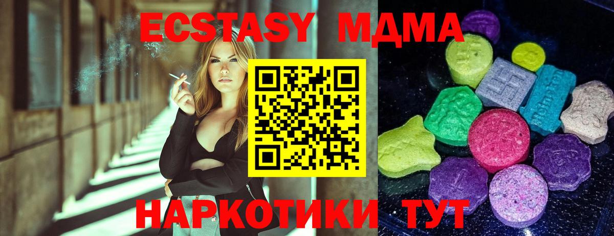 Экстази  Беслан  гидра зеркало  Ecstasy 99% 