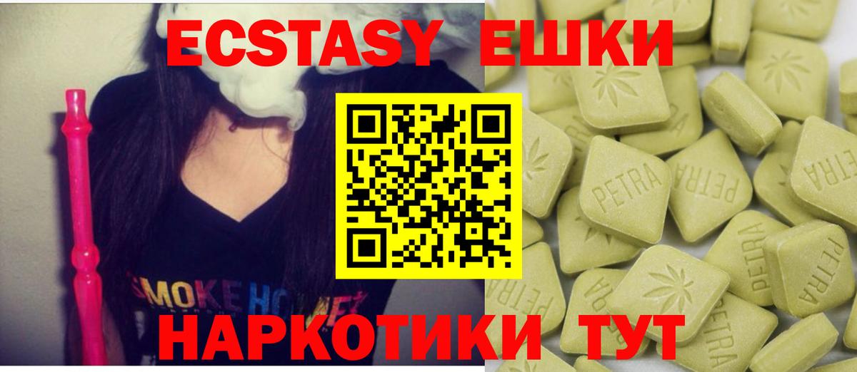 ЭКСТАЗИ MDMA  Вход с VPN  ЭКСТАЗИ 300 mg  Беслан 