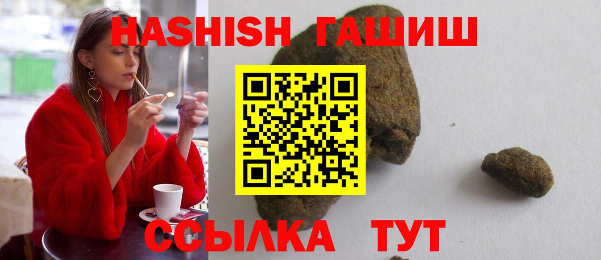 Беслан  ГАШИШ VHQ  ГАШ  Вход с VPN 