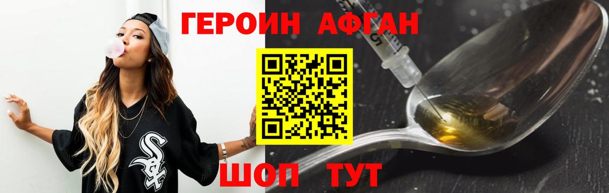 Беслан  Героин Heroin  Вход с VPN 