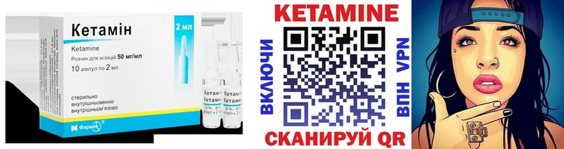 что такое наркотик Беслан Кетамин ketamine