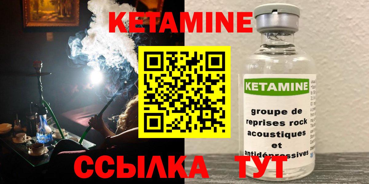 Кетамин VHQ  Вход с VPN  Беслан  Кетамин ketamine 