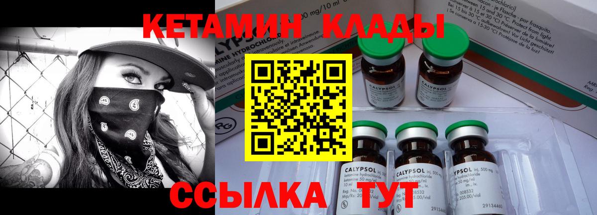 Кетамин ketamine Беслан