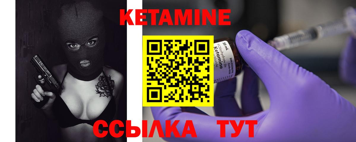 МЕГА зеркало  Беслан  КЕТАМИН ketamine 