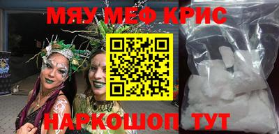 мефедрон Аргун