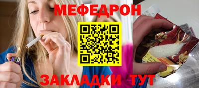 мефедрон Аргун