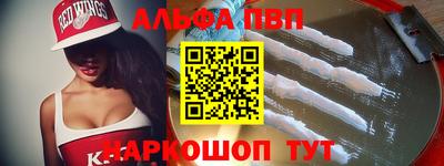 a pvp Апшеронск