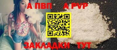 a pvp Апшеронск
