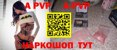 a pvp Апшеронск