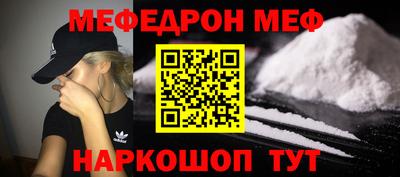 мяу мяу кристалл Беслан