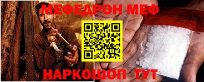 мефедрон Аргун