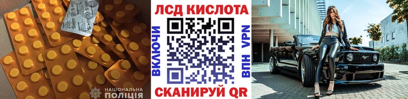 LSD-25 экстази кислота  Беслан 