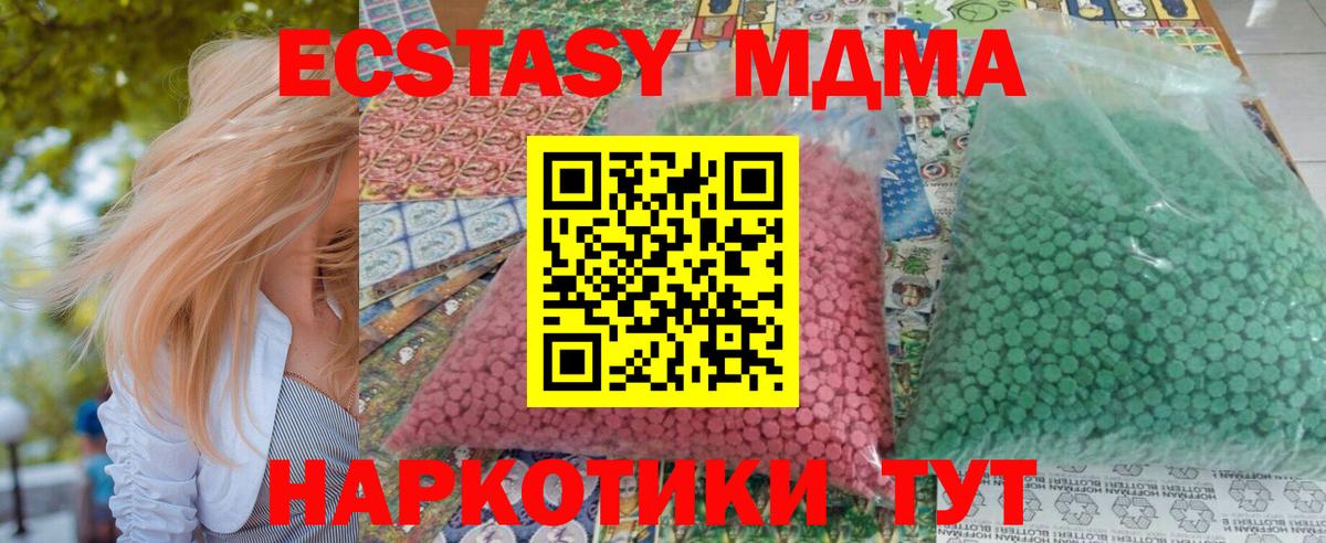 МДМА  МДМА молли  Беслан  MDMA VHQ 