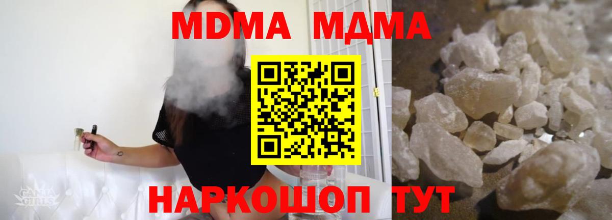 MDMA crystal  MDMA VHQ  Вход с VPN  МДМА  Беслан 
