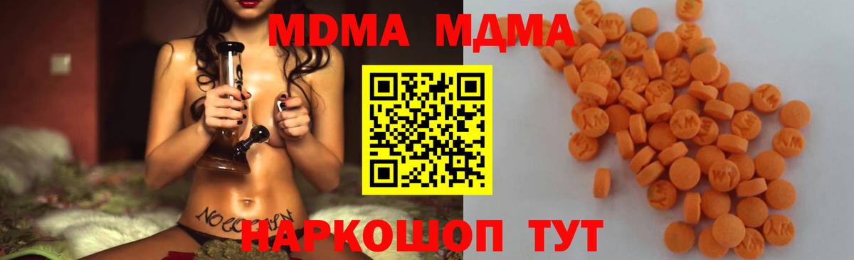 МДМА VHQ Беслан