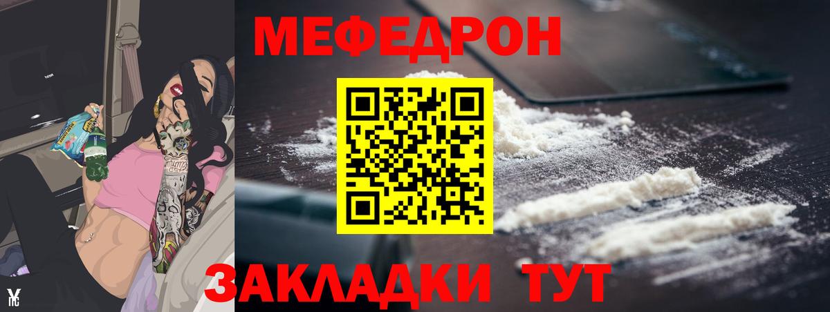 МЯУ-МЯУ  МЕФ  Беслан  Мефедрон мяу мяу  где продают   МЕФ VHQ 