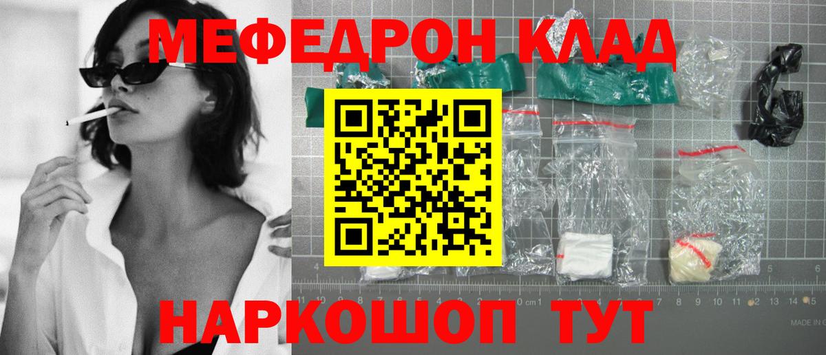 Меф 4 MMC  Вход с VPN  блэк спрут сайт  Беслан  МЯУ-МЯУ мука 