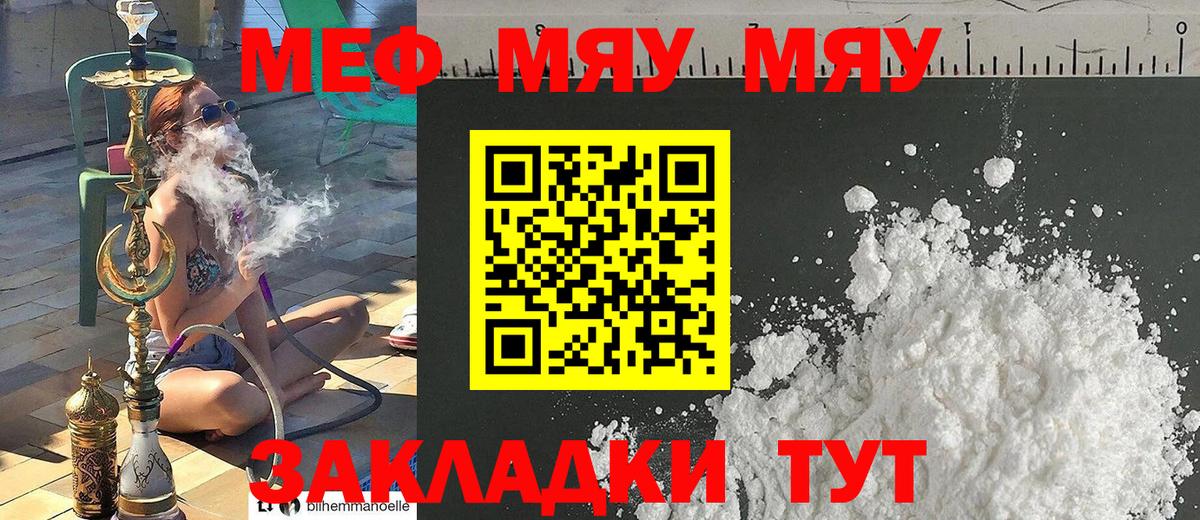 МЕФ кристаллы Беслан