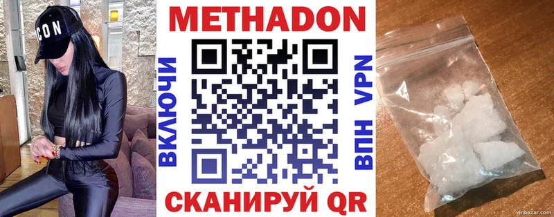 Метадон кристалл  блэк спрут ссылка  Беслан  продажа наркотиков 