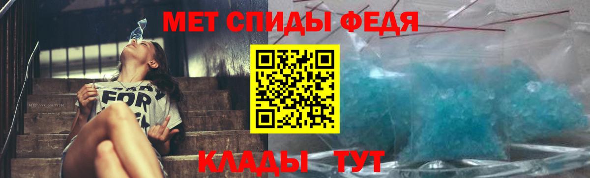 Метамфетамин кристалл Беслан