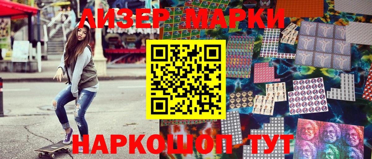 Наркотические марки 1,5мг Беслан