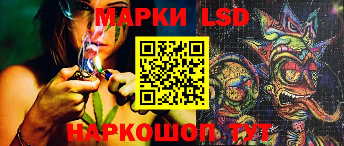 Марки 25I-NBOMe 1500мкг Беслан