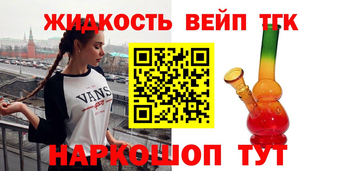 Дистиллят ТГК THC oil Беслан