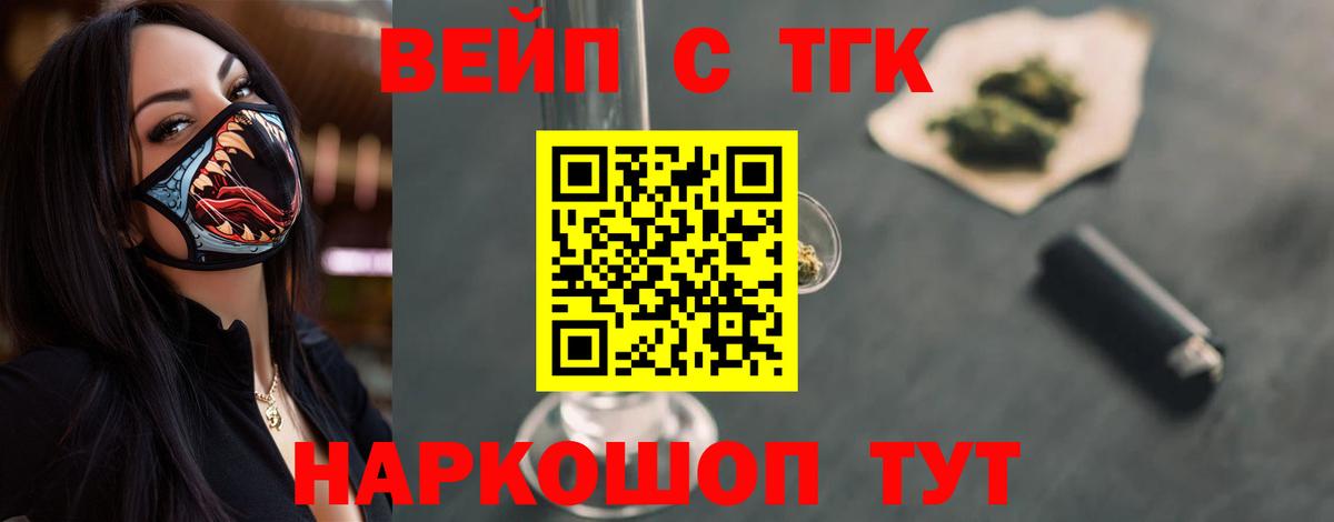 Беслан  Дистиллят ТГК Wax  где купить наркотик  Вход с VPN  Дистиллят ТГК THC oil 